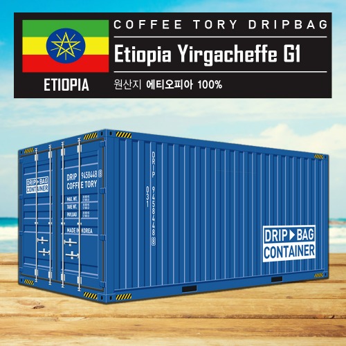 [드립백커피]에티오피아 예가체프 G1  30개입